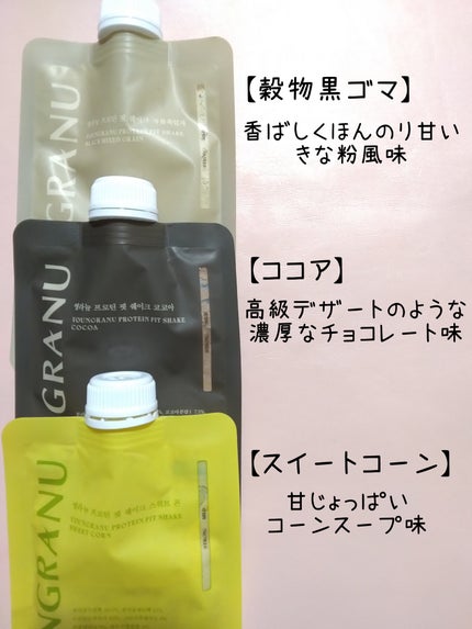 ヨンラニュープロテインフィットシェイク/ESTHER FORMULA/その他食品を使ったクチコミ(2枚目)