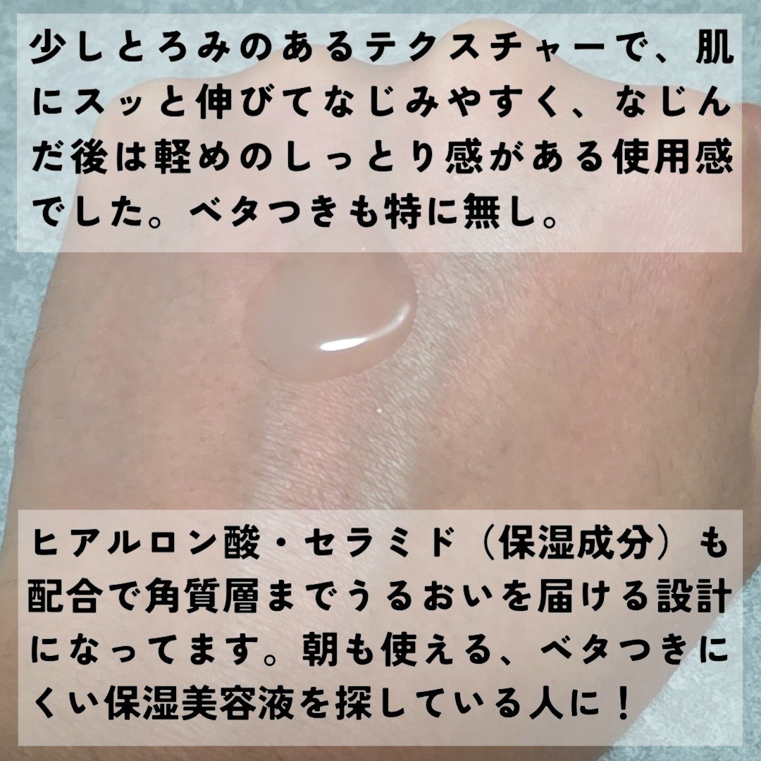 オーズナリージェットブルーセラム/オーズナリー/美容液を使ったクチコミ（3枚目）