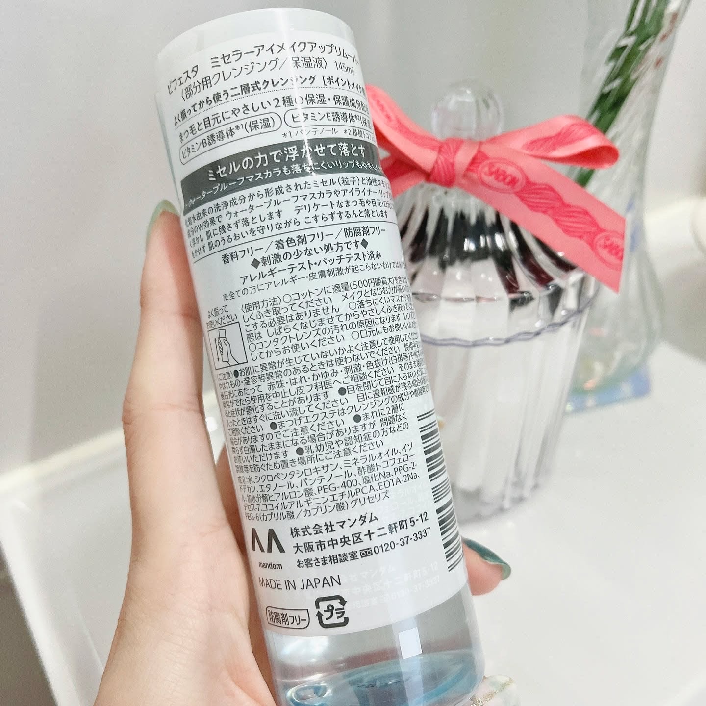 ミセラーアイメイクアップリムーバー/ビフェスタ/ポイントメイクリムーバーを使ったクチコミ（2枚目）
