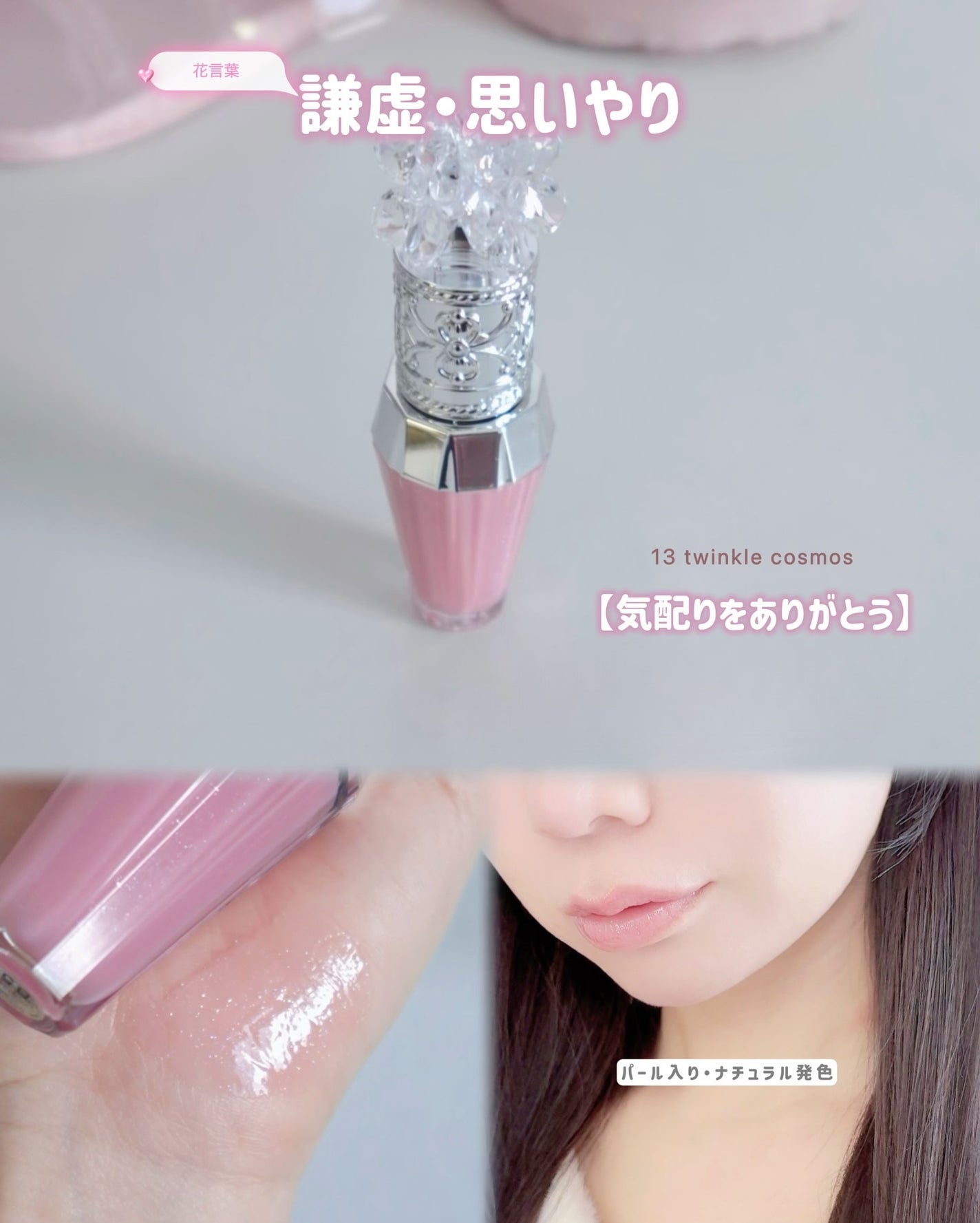 ジルスチュアート クリスタルブルーム リップブーケ セラム/JILL STUART/リッププランパーを使ったクチコミ(5枚目)