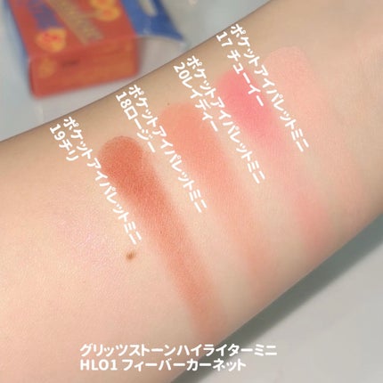 DIYポケットマルチパレット 19 チリ/fwee/マルチパレットの画像