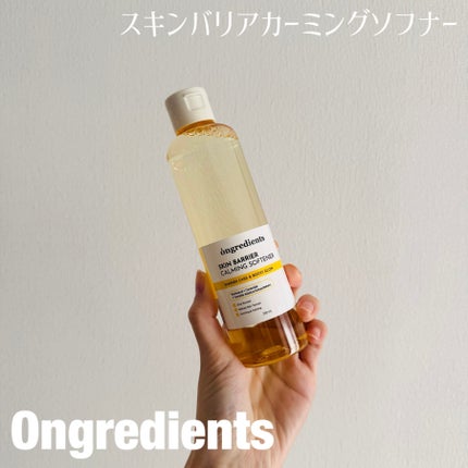 オングリディエンツ スキンバリアカーミングソフナー/Ongredients/化粧水を使ったクチコミ(1枚目)