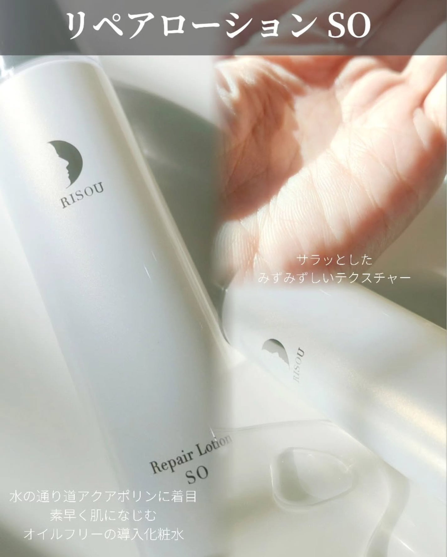 リペアローション SO/リソウコーポレーション/化粧水を使ったクチコミ(2枚目)