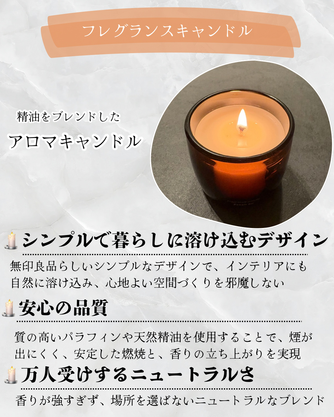 フレグランスキャンドル/無印良品/アロマキャンドルを使ったクチコミ（2枚目）