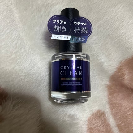 ディーアップ クリスタルクリア トップコート/D-UP/ネイルトップコートを使ったクチコミ(3枚目)