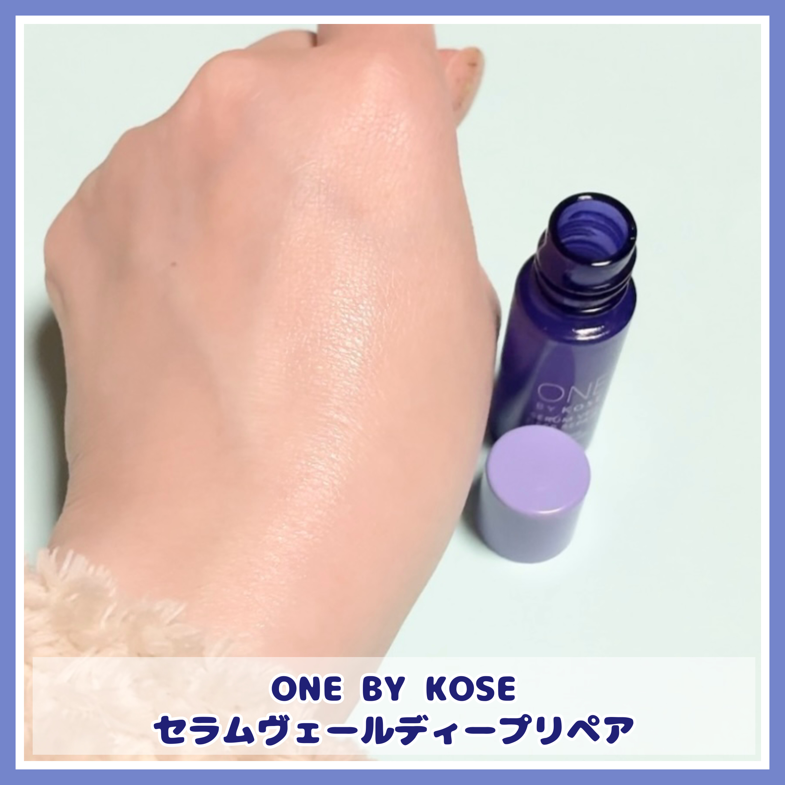 セラムヴェール ディープリペア/ONE BY KOSE/美容液を使ったクチコミ（1枚目）