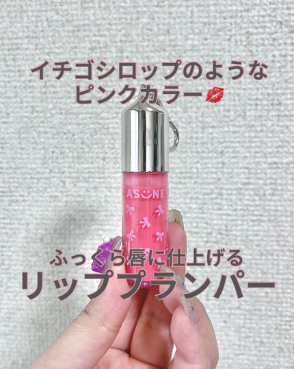 Lip Gloss Plumper/ASUNE /リッププランパーを使ったクチコミ(1枚目)