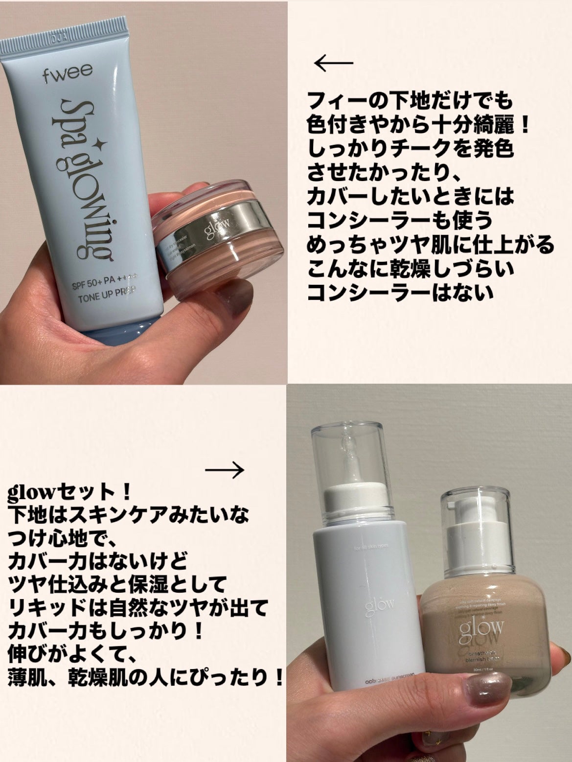 GLOWY TINT BALM/AOU/リップグロスを使ったクチコミ(2枚目)
