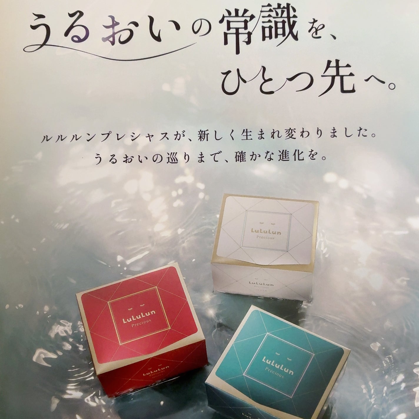 ルルルンプレシャス RED(三層保湿)/ルルルン/シートマスク・パックを使ったクチコミ(3枚目)