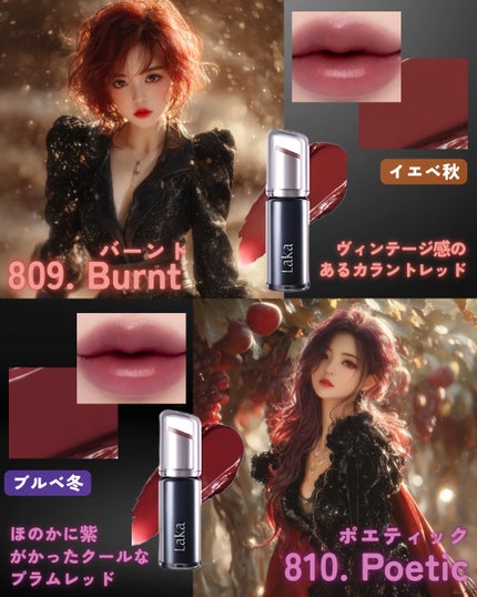 ラカ デビルリップ/Laka/口紅を使ったクチコミ(8枚目)