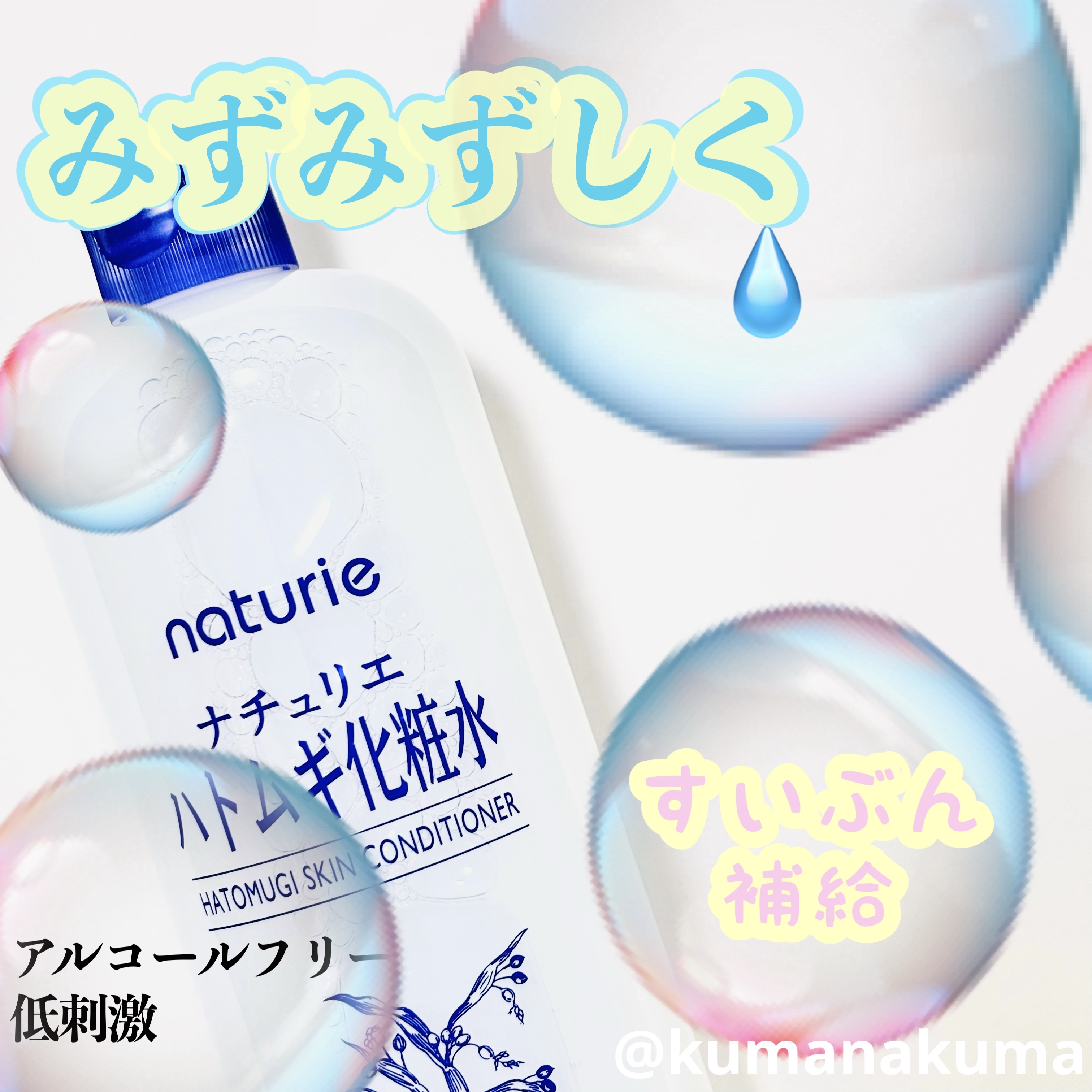 ✼••┈┈••✼••┈┈••✼••┈┈••✼••┈┈••✼


 🫧naturie🫧

 ハトムギ化粧水

 通常サイズ 500ml


✼••┈┈••✼••┈┈••✼••┈┈••✼••┈┈••✼


過去にも投稿したぐらいリピしすぎて