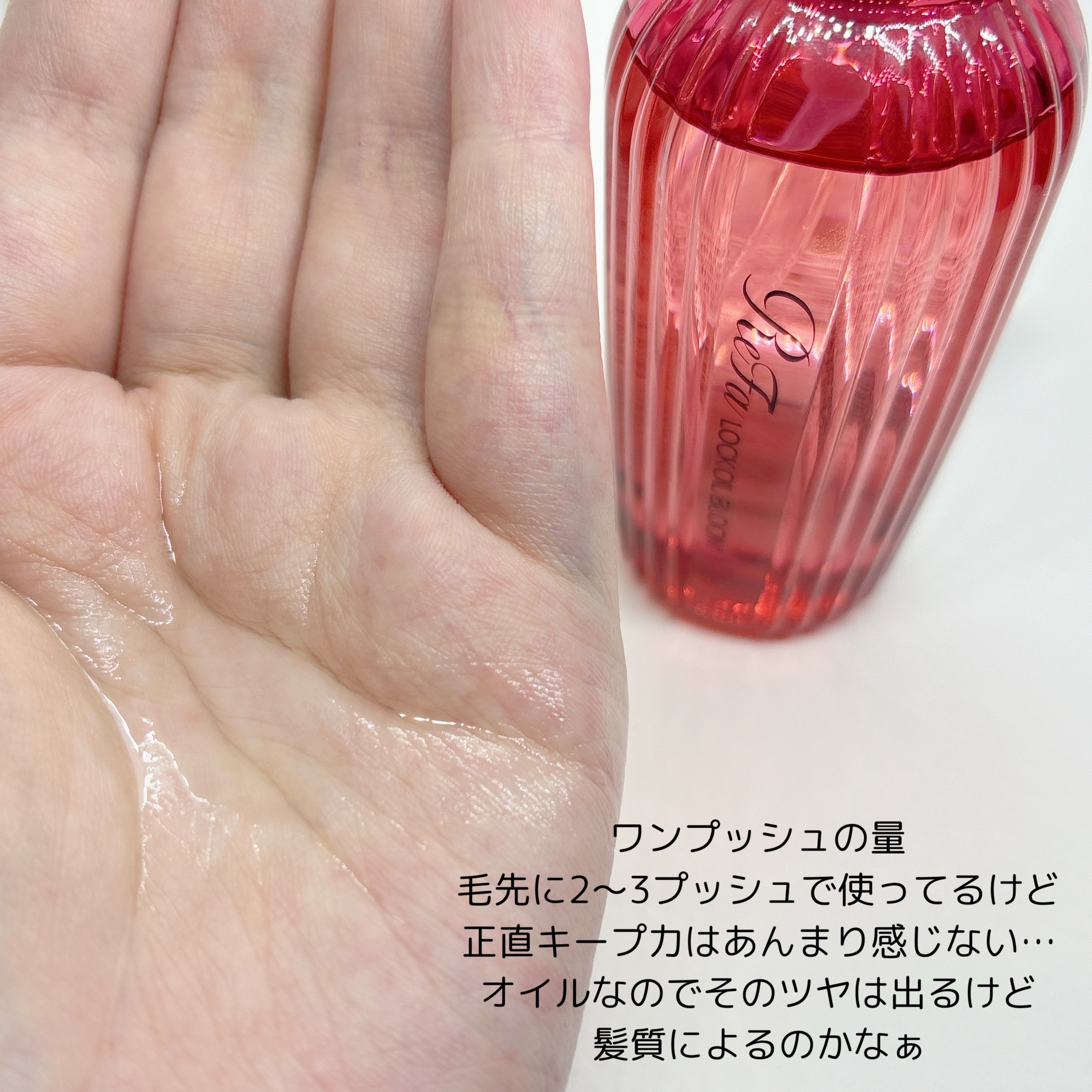 リファロックオイルブルーム/ReFa/ヘアオイルを使ったクチコミ（2枚目）