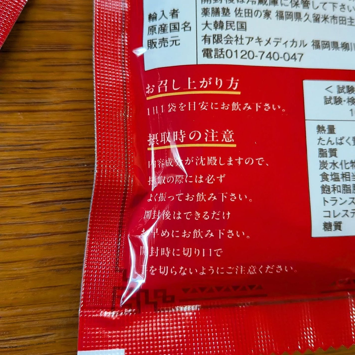 葉山はなび on LIPS 「コエタス/モニターキャンペーンでもらった[王朝高麗紅人参(オウ..」(2枚目)