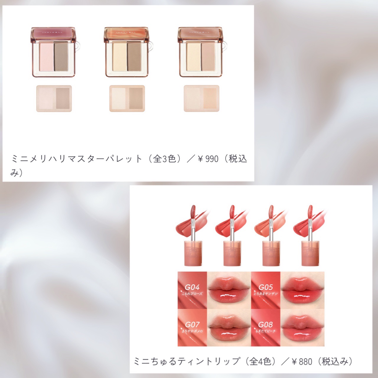 ミニちゅるティントリップ/JUDYDOLL/リップティントを使ったクチコミ（2枚目）