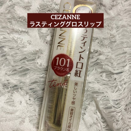ラスティンググロスリップ/CEZANNE/口紅を使ったクチコミ(1枚目)