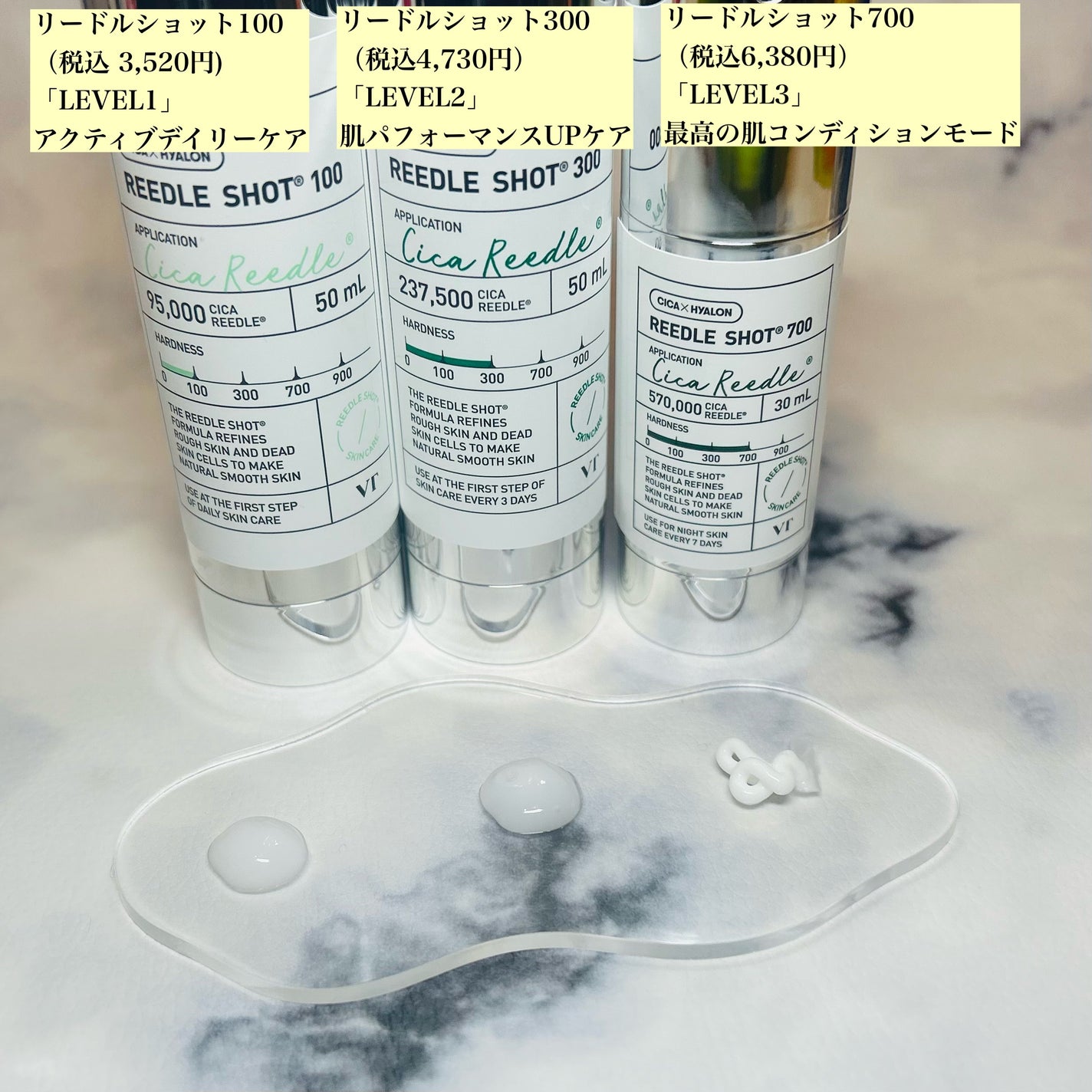 リードルショット100/VT/美容液を使ったクチコミ(2枚目)