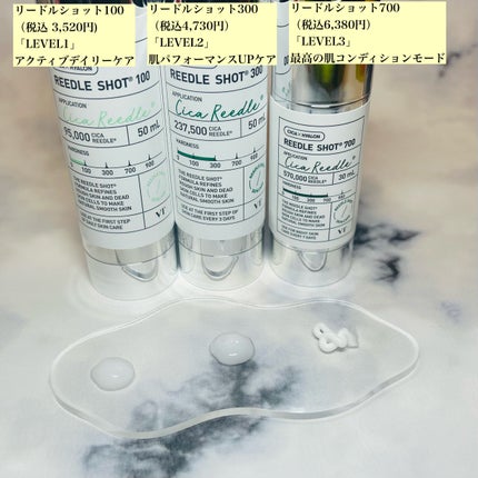 リードルショット100/VT/美容液を使ったクチコミ(2枚目)