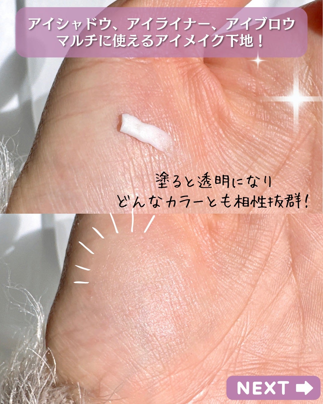 ラスティングマルチアイベース WP/キャンメイク/アイシャドウベースを使ったクチコミ(3枚目)