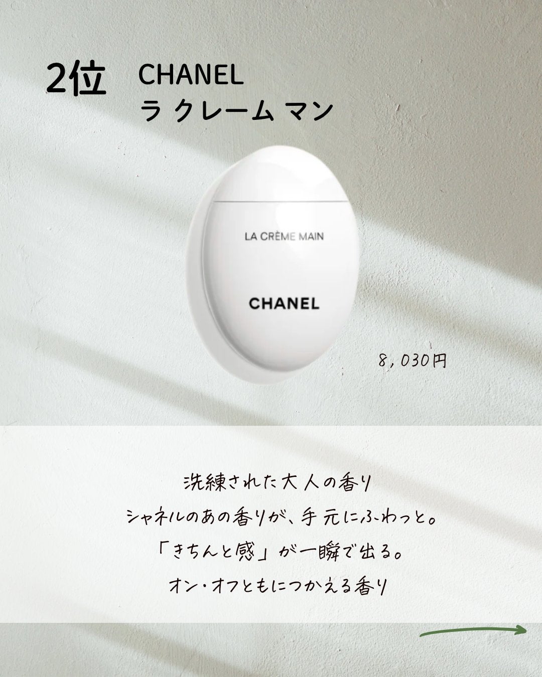 ハンド クリーム/PAUL & JOE BEAUTE/ハンドクリームを使ったクチコミ(5枚目)