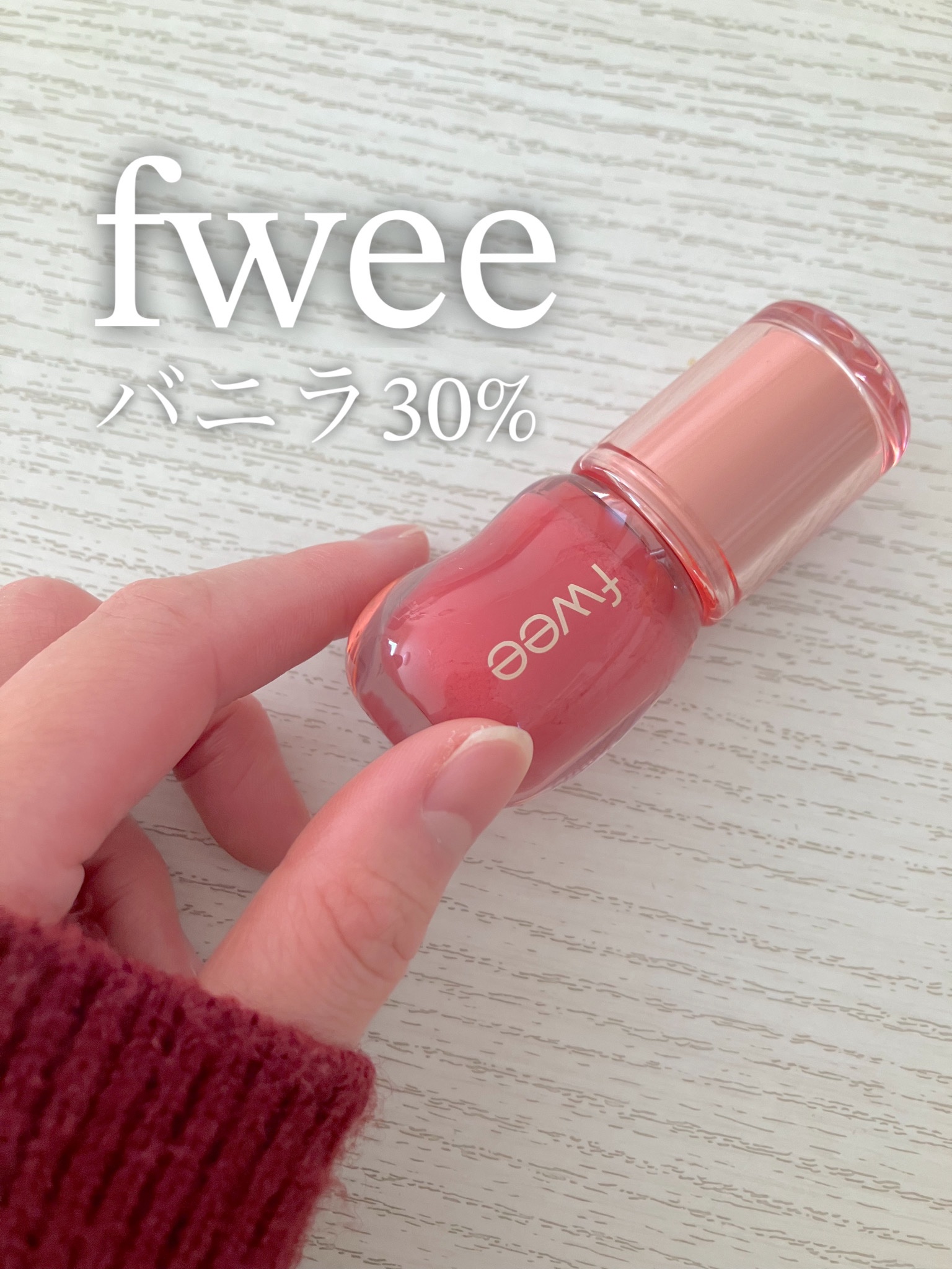 フィー 3Dボリューミンググロス/fwee/リップグロスを使ったクチコミ（1枚目）