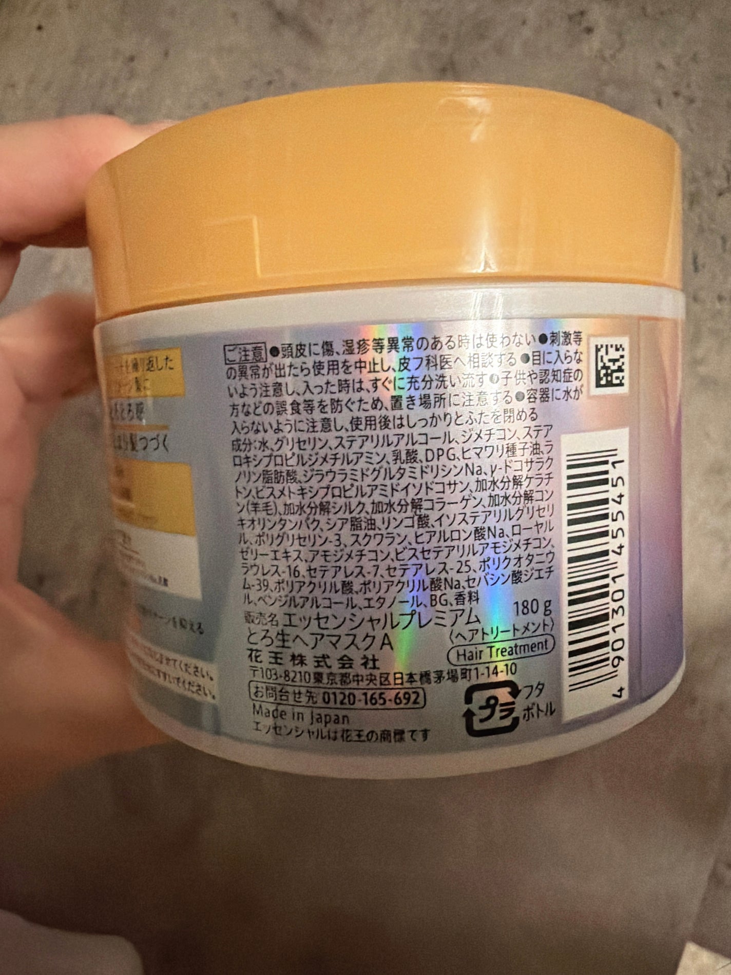 エッセンシャルプレミアム とろ生ヘアマスク/エッセンシャル/ヘアマスク・ヘアパックを使ったクチコミ(3枚目)