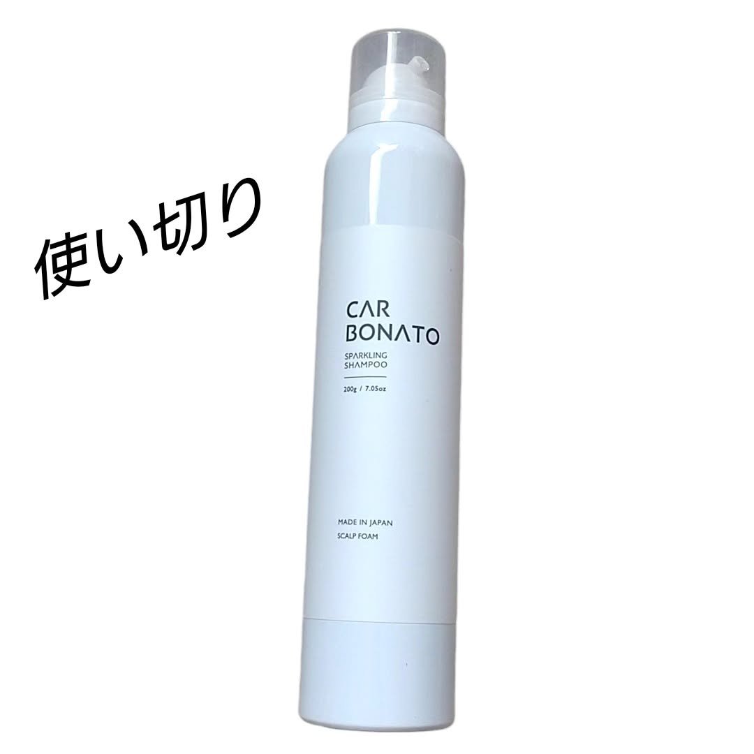 凄い良かった！
めっちゃ頭皮スッキリした✨

 #carbonato  #tmc  #スパークリングシャンプー  #泡状シャンプー  #使い切り