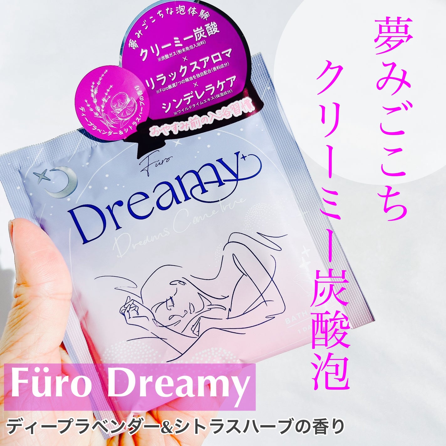 Furo Dreamy/Furo/炭酸系入浴剤を使ったクチコミ(1枚目)