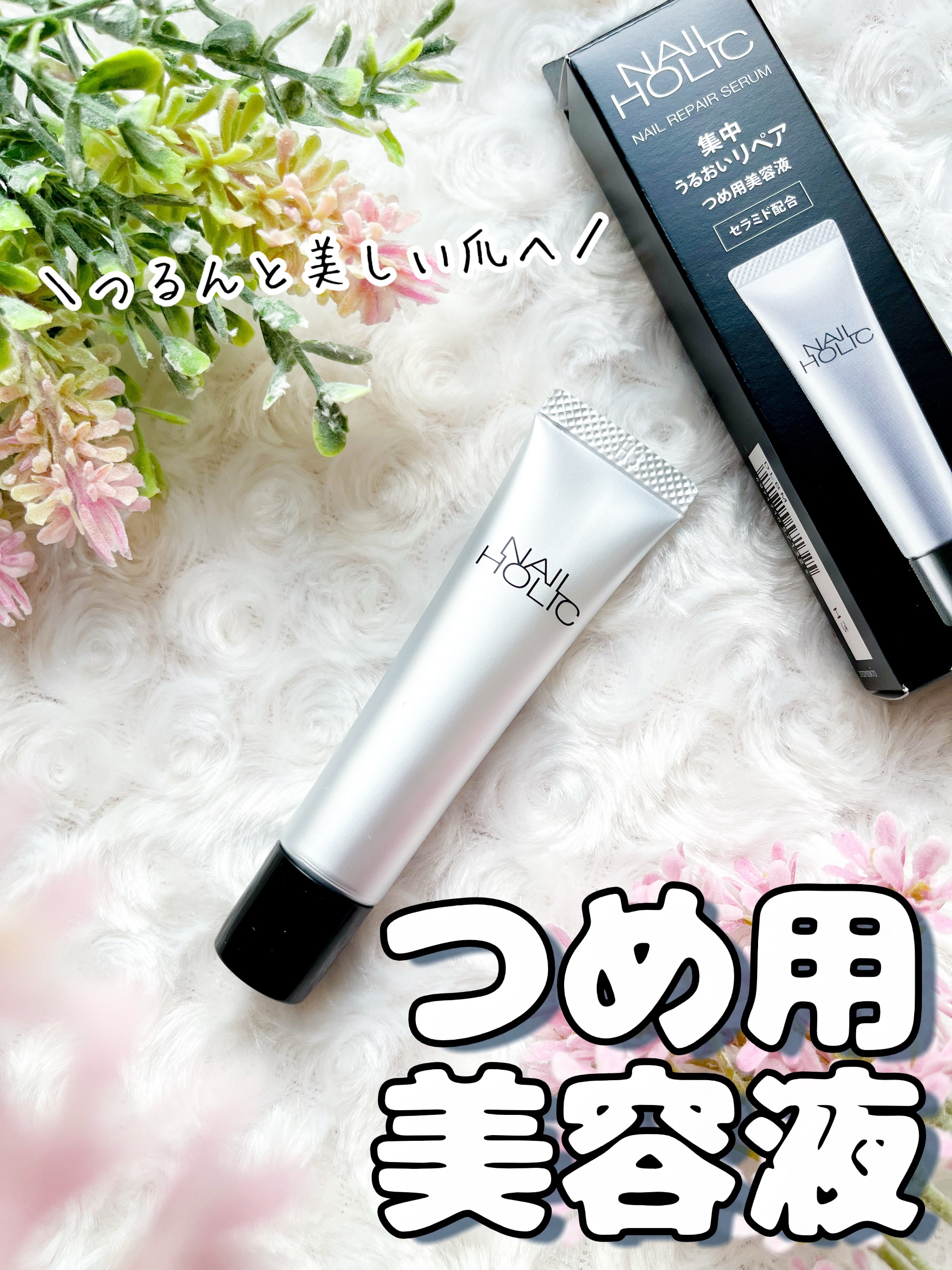 リペア セラム/ネイルホリック/ネイルオイル・トリートメントを使ったクチコミ（1枚目）