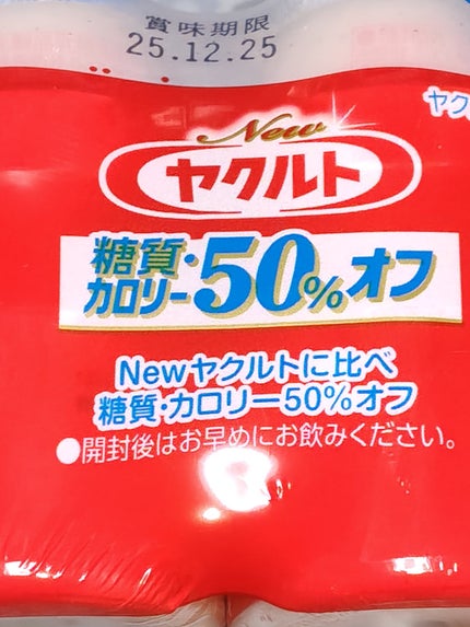 Newヤクルト/ヤクルト/乳酸菌飲料を使ったクチコミ(1枚目)