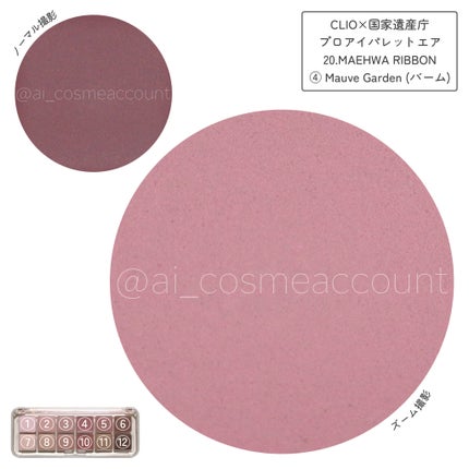 プロ アイ パレット エアー/CLIO/アイシャドウパレットを使ったクチコミ(5枚目)