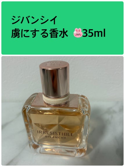 イレジスティブル オーデパルファム/GIVENCHY/香水(レディース)を使ったクチコミ(1枚目)