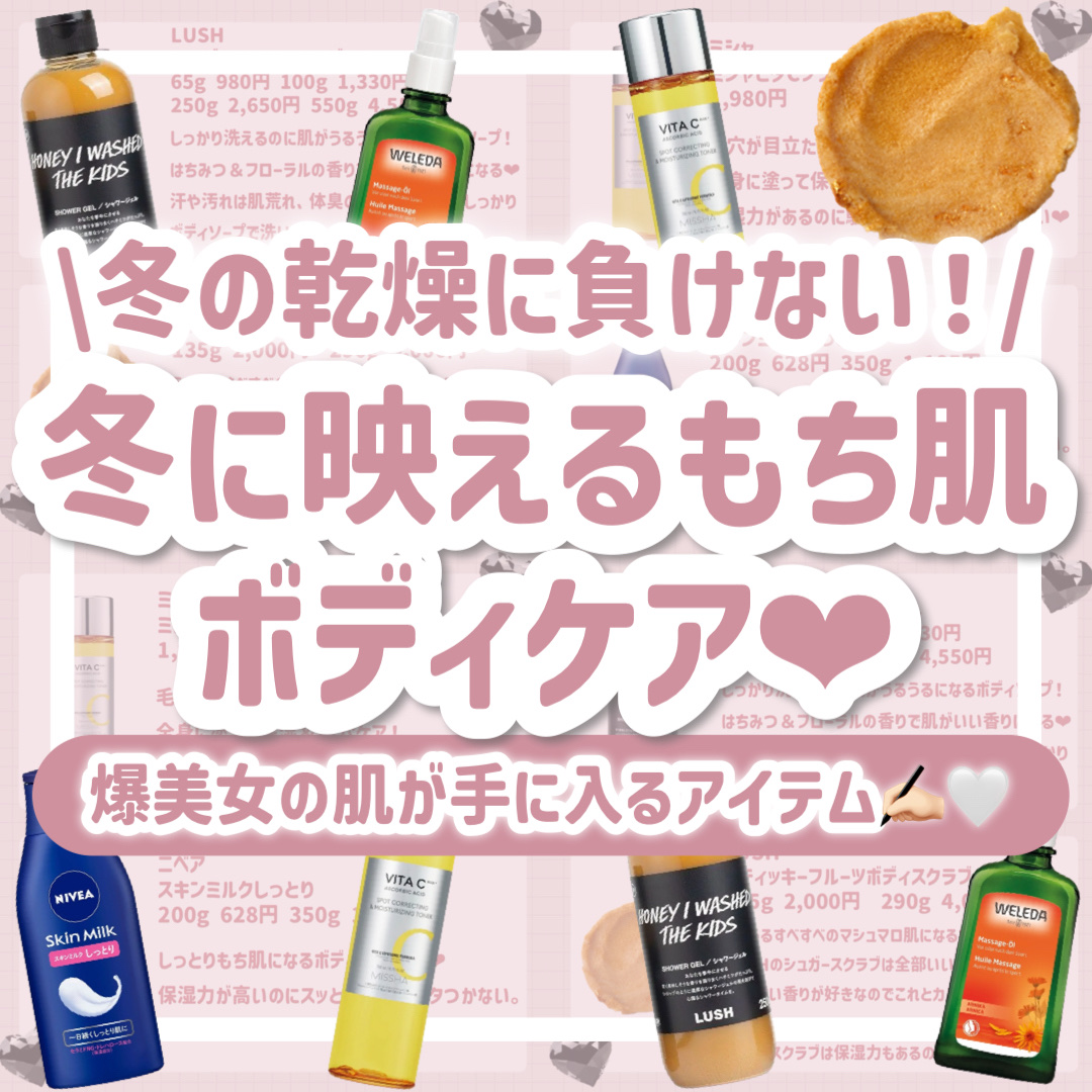 スティッキーフルーツ ボディスクラブ（ボディスクラブ）/ラッシュ/ボディスクラブを使ったクチコミ（1枚目）