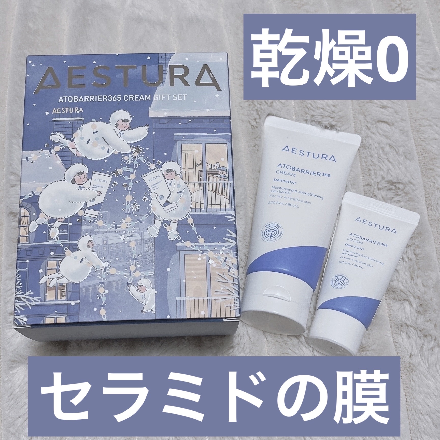 アトバリア365 エマルジョン/AESTURA/乳液を使ったクチコミ（1枚目）