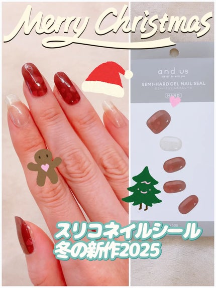 セミハードジェルネイルシール/and us/ネイルシールを使ったクチコミ(1枚目)