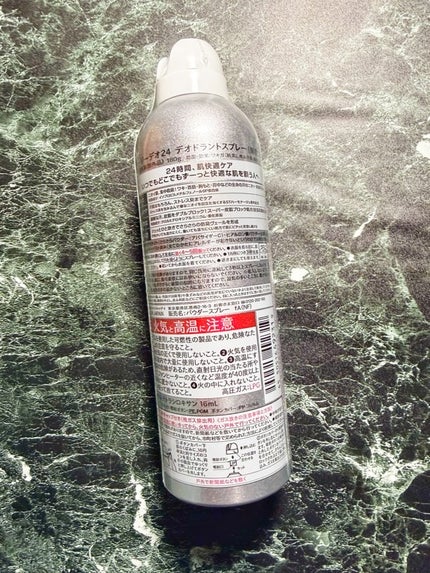 パウダースプレー (無香性)/エージーデオ24/デオドラント・制汗剤を使ったクチコミ(2枚目)