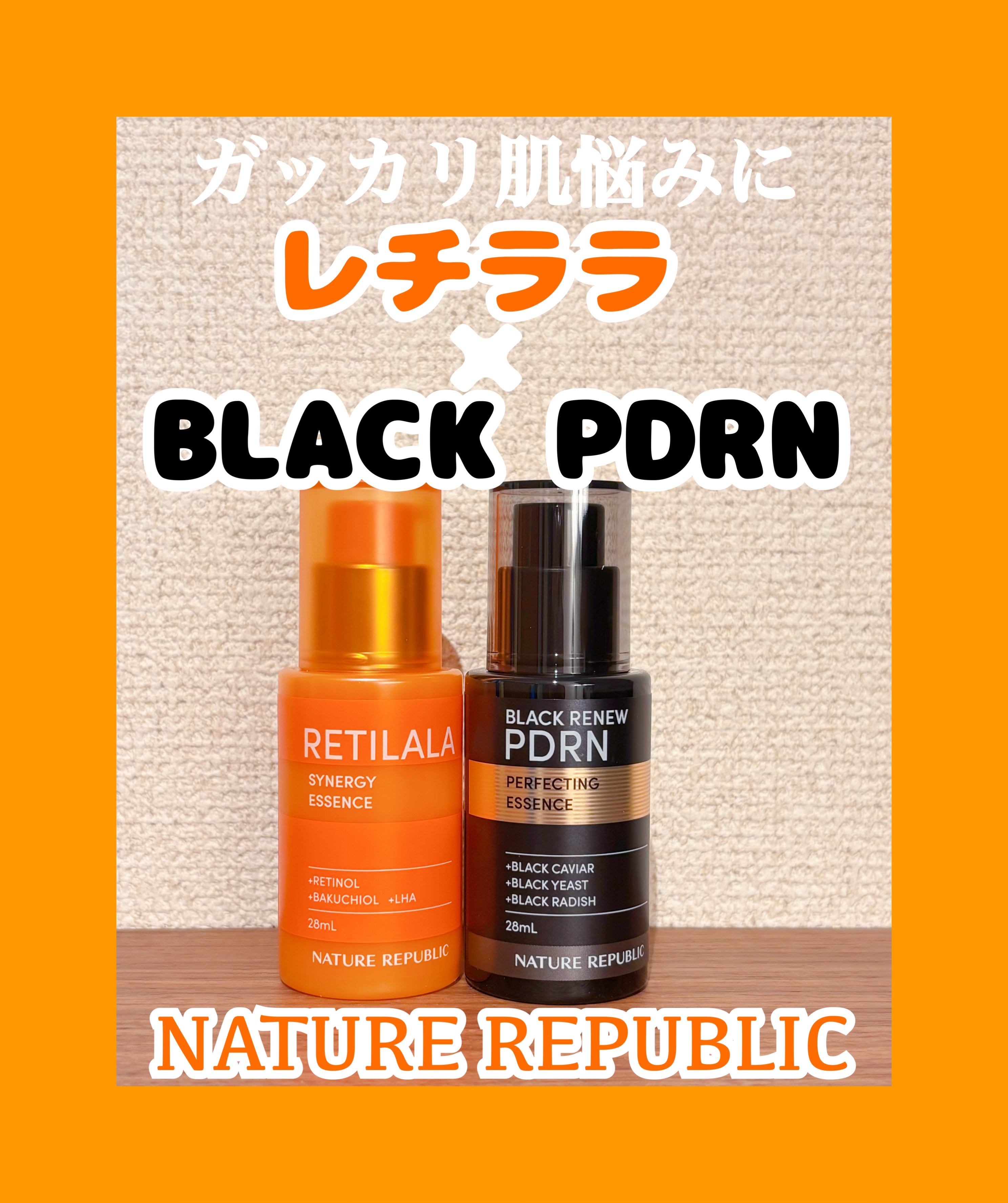 ブラックPDRN 美容液/ネイチャーリパブリック/美容液を使ったクチコミ（1枚目）