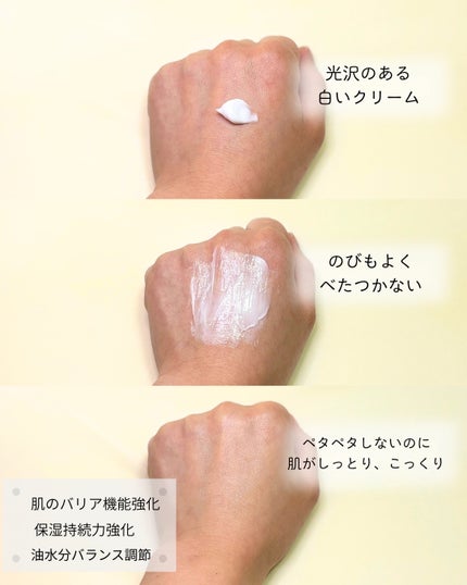 インテンシブクリーム/ZEROID/フェイスクリームを使ったクチコミ(3枚目)