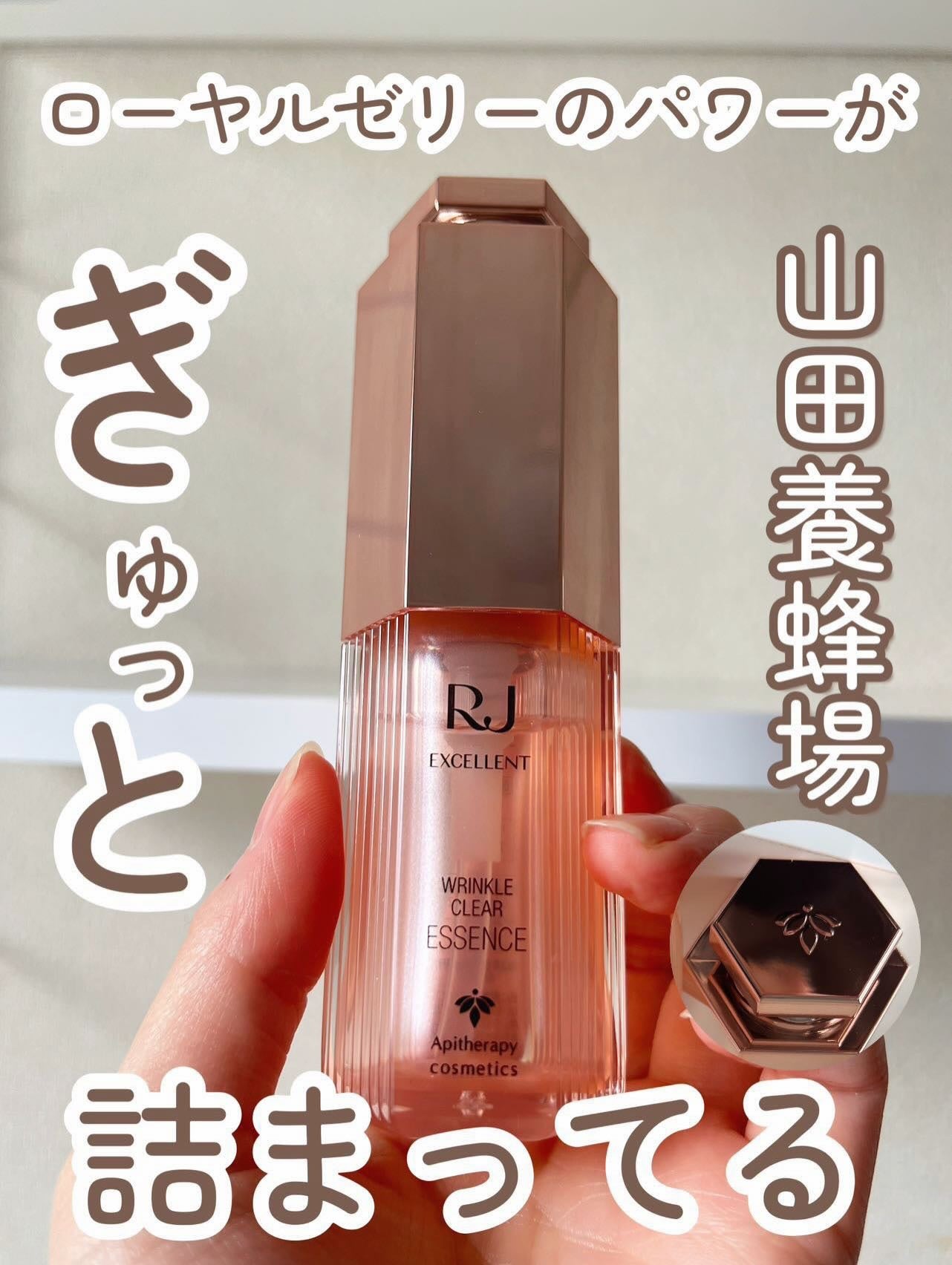 薬用 RJエッセンス/アピセラピーコスメティクス/美容液を使ったクチコミ(1枚目)