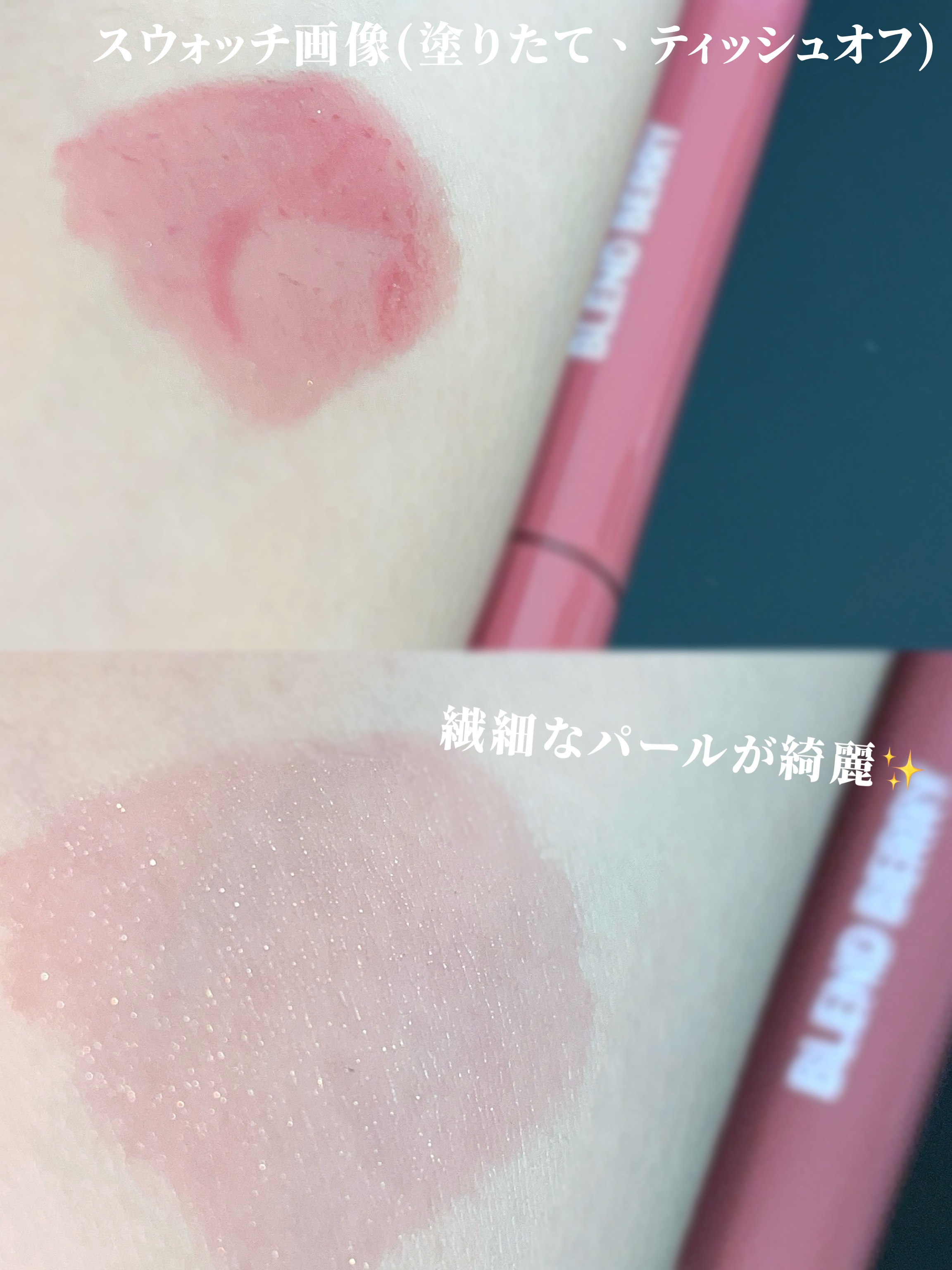 ブレンドベリー リップバルーン 106 ときめきアイスピンク (限定色)/BLEND BERRY/口紅を使ったクチコミ（2枚目）