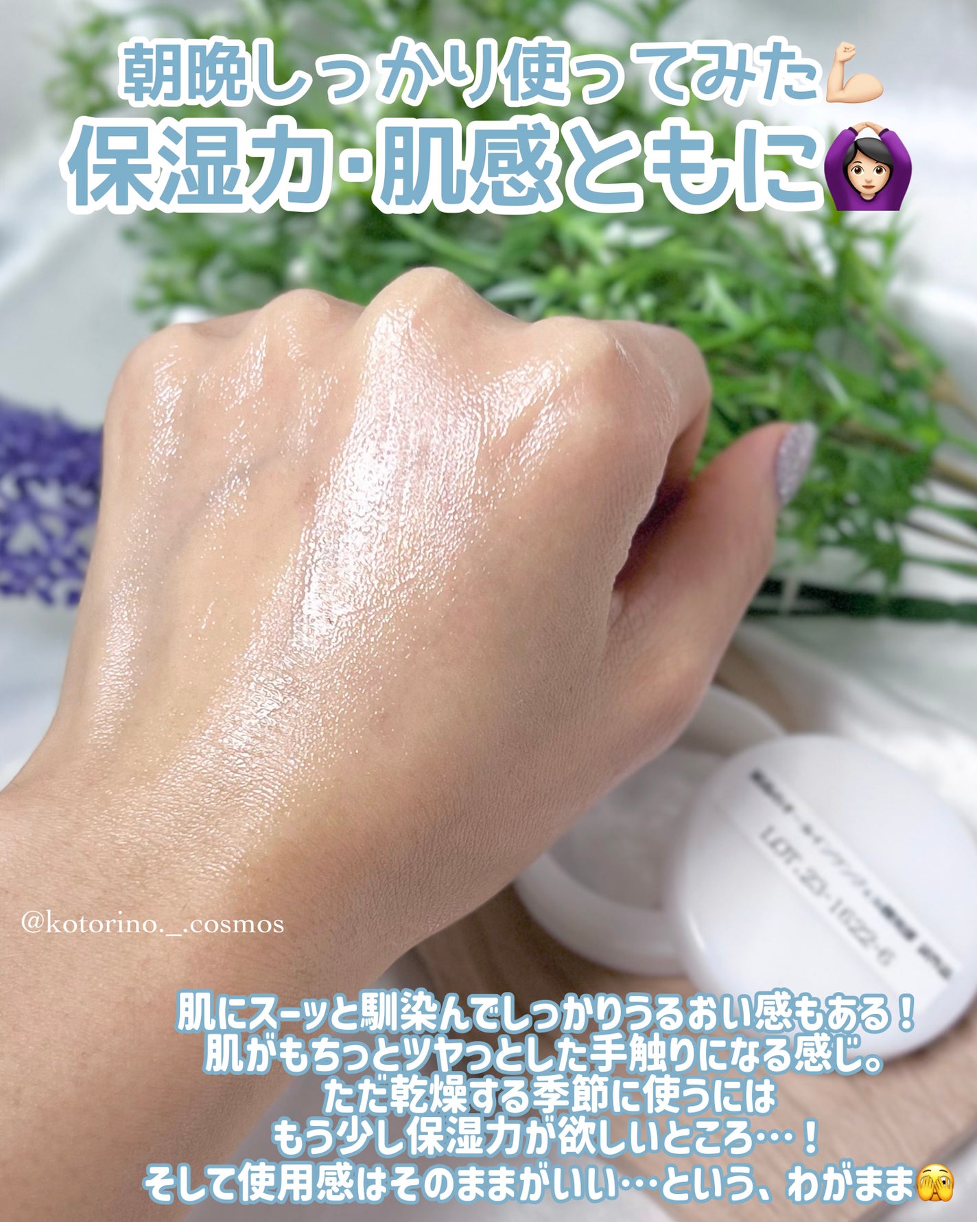 ことりの on LIPS 「\開発中🫧理想を詰め込んだオールインワンジェル🤍✨/スターアベ..」(4枚目)