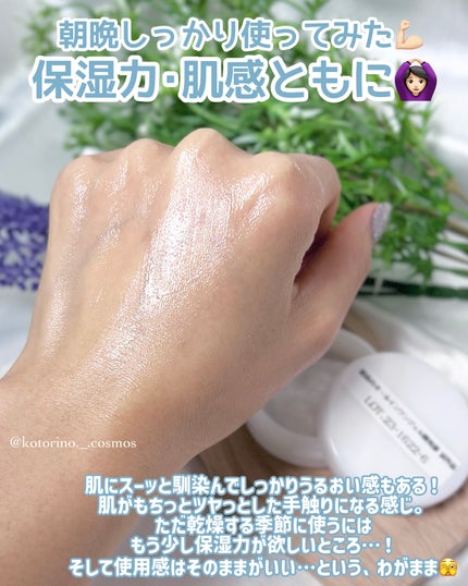 ことりの on LIPS 「\開発中🫧理想を詰め込んだオールインワンジェル🤍✨/スターアベ..」(4枚目)