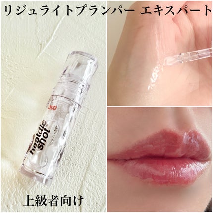 リジュライトプランパー ビギナー/BabyBright/リッププランパーを使ったクチコミ(3枚目)