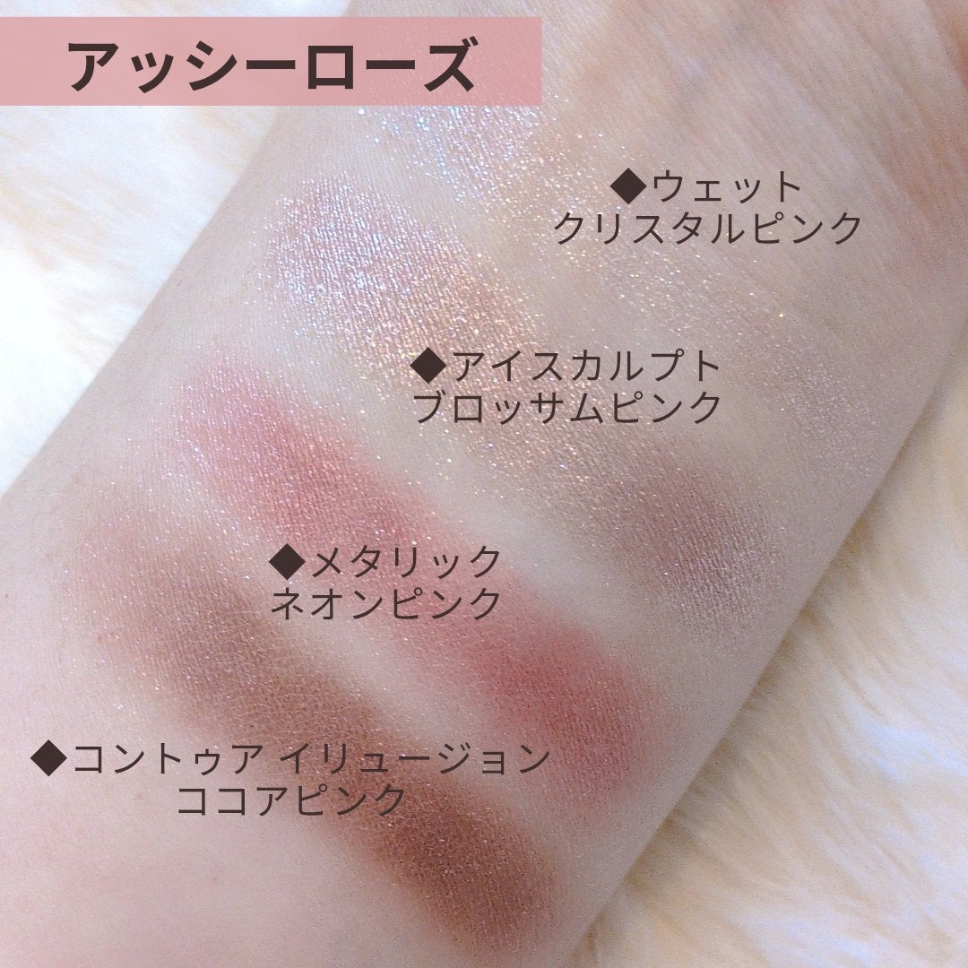 アイスカルプト/shu uemura/アイシャドウパレットを使ったクチコミ(3枚目)