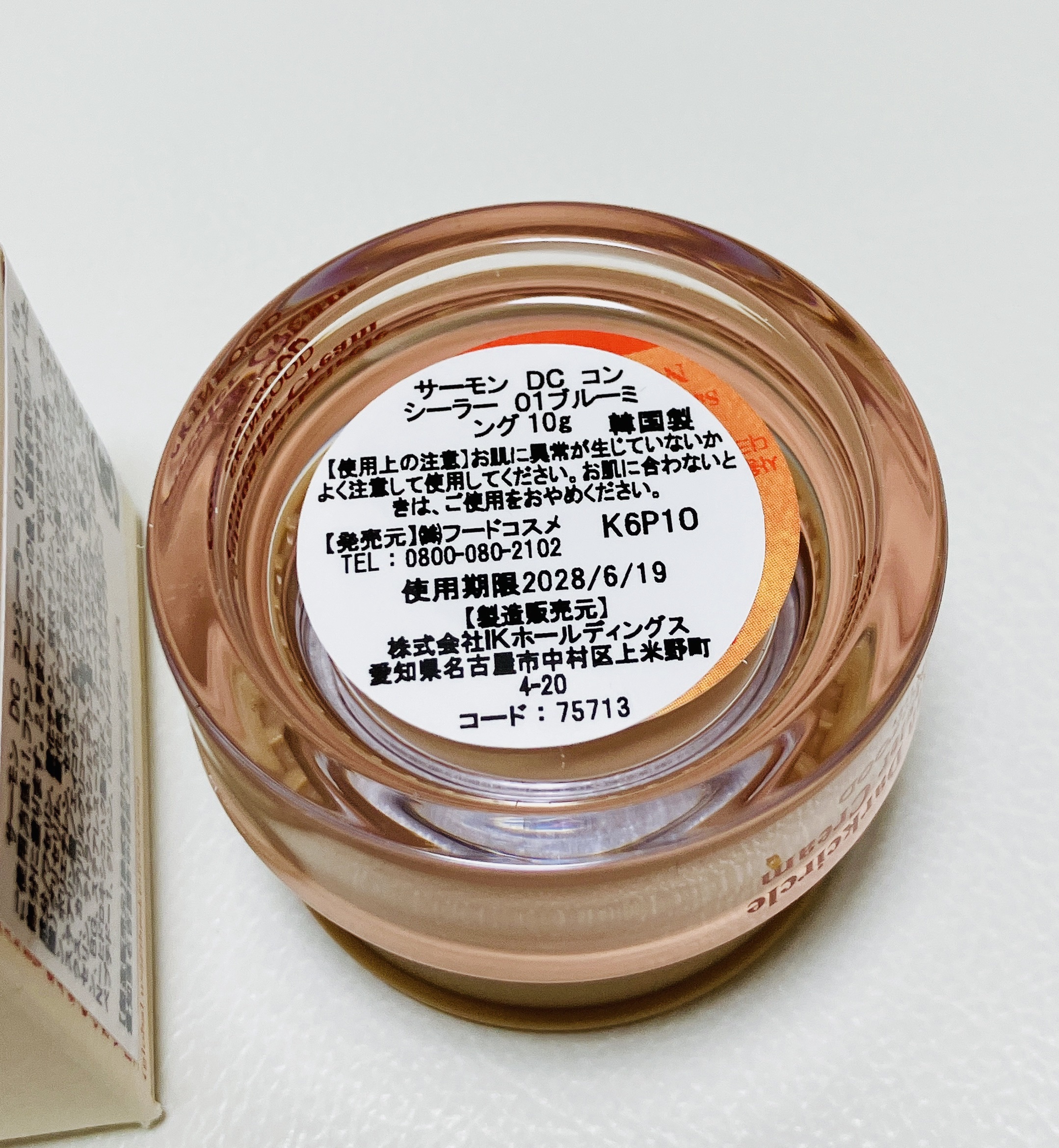 SKINFOOD サーモンダークサークルコンシーラーのクチコミ「ハンズで購入しました😁目元、どんなしっとりケアをしても夕方にはシワが目立ってしまう状態で悩んで.....」（2枚目）