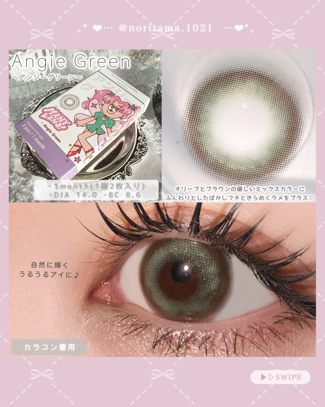 Angie Brown/MANY LENS/カラーコンタクトレンズを使ったクチコミ(3枚目)