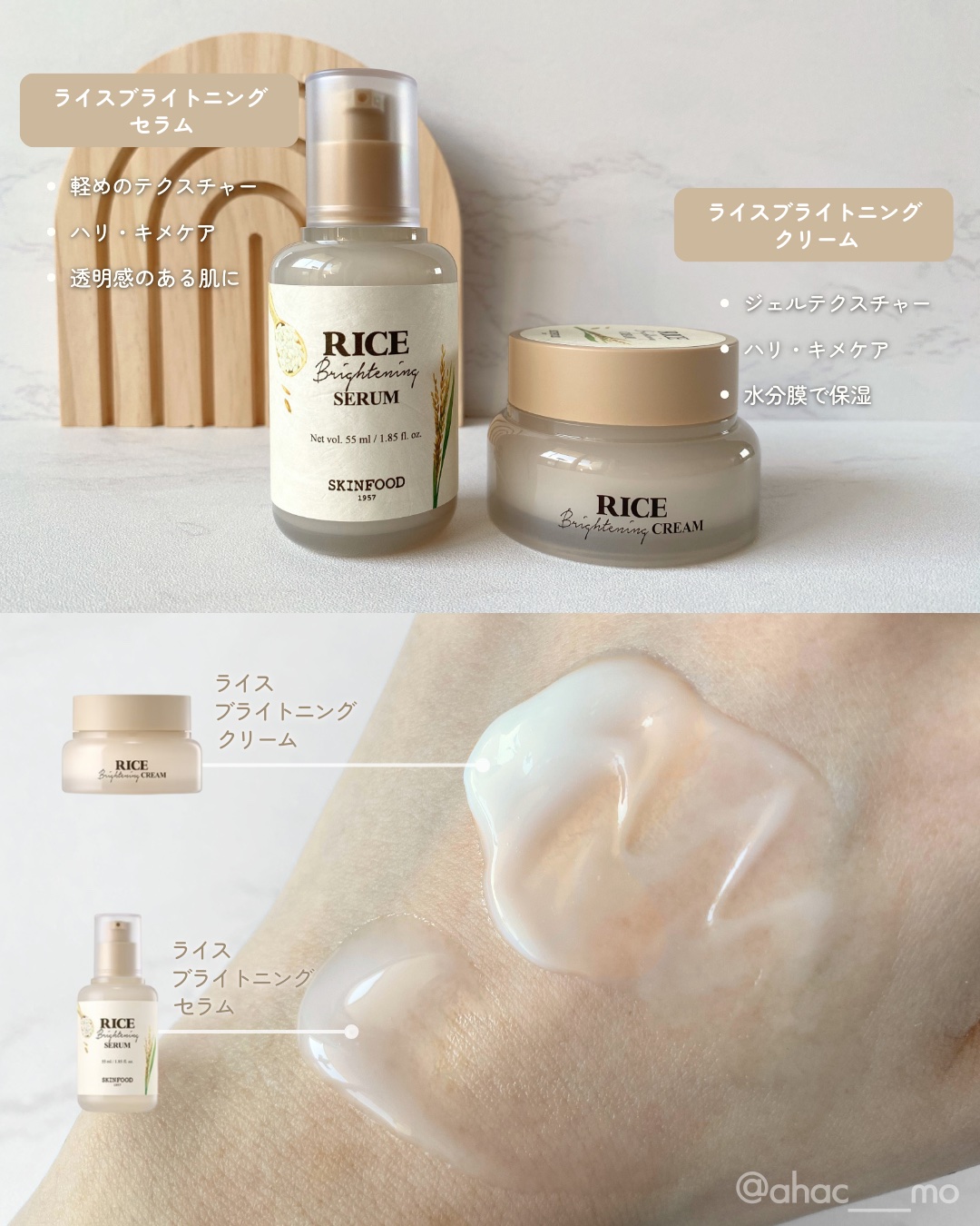 ライスブライトニングクリーム/SKINFOOD/フェイスクリームを使ったクチコミ（3枚目）