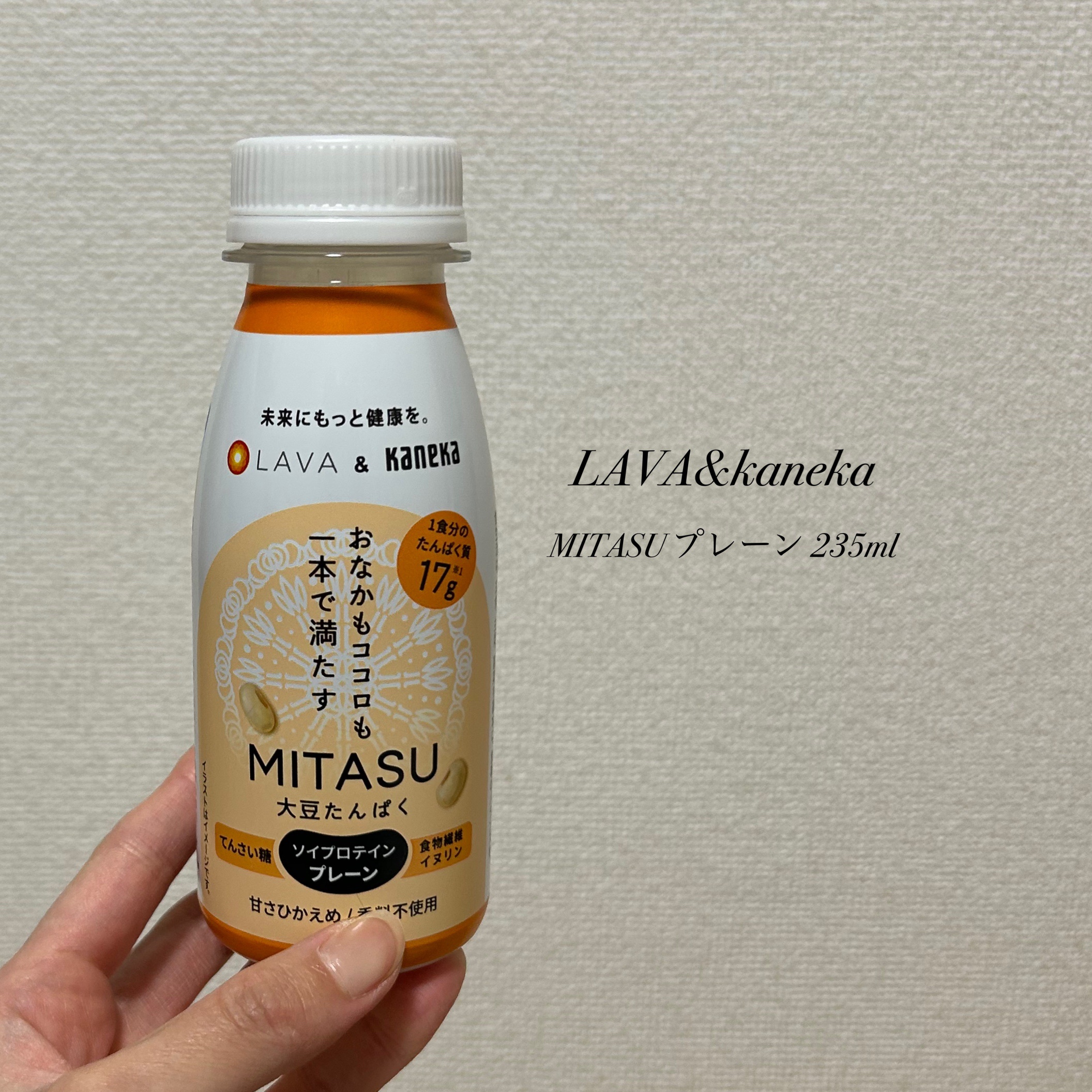 MITASU プレーン/カネカ/その他ドリンクを使ったクチコミ（2枚目）
