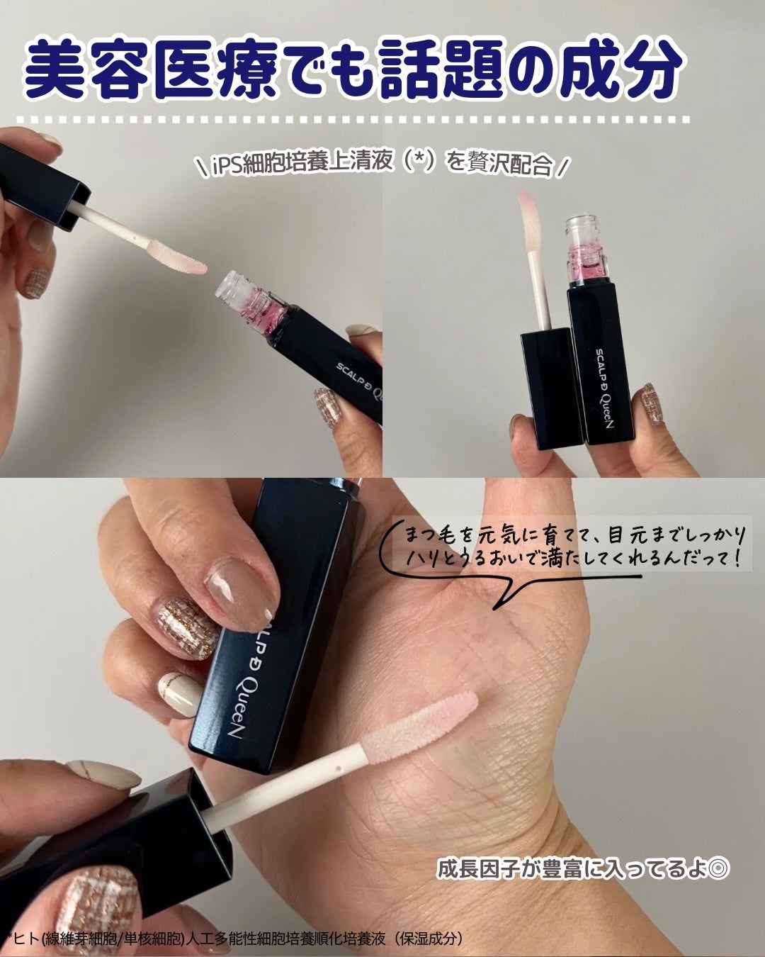 スカルプDまつ毛美容液 クイーン/アンファー(スカルプD)/まつげ美容液を使ったクチコミ(3枚目)