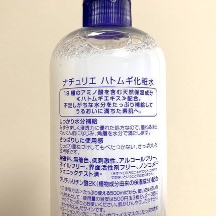 ハトムギ化粧水(ナチュリエ スキンコンディショナー R )/ナチュリエ/化粧水を使ったクチコミ(2枚目)