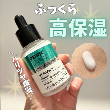 リードルS PDRN+ セラム/VT/美容液を使ったクチコミ(1枚目)